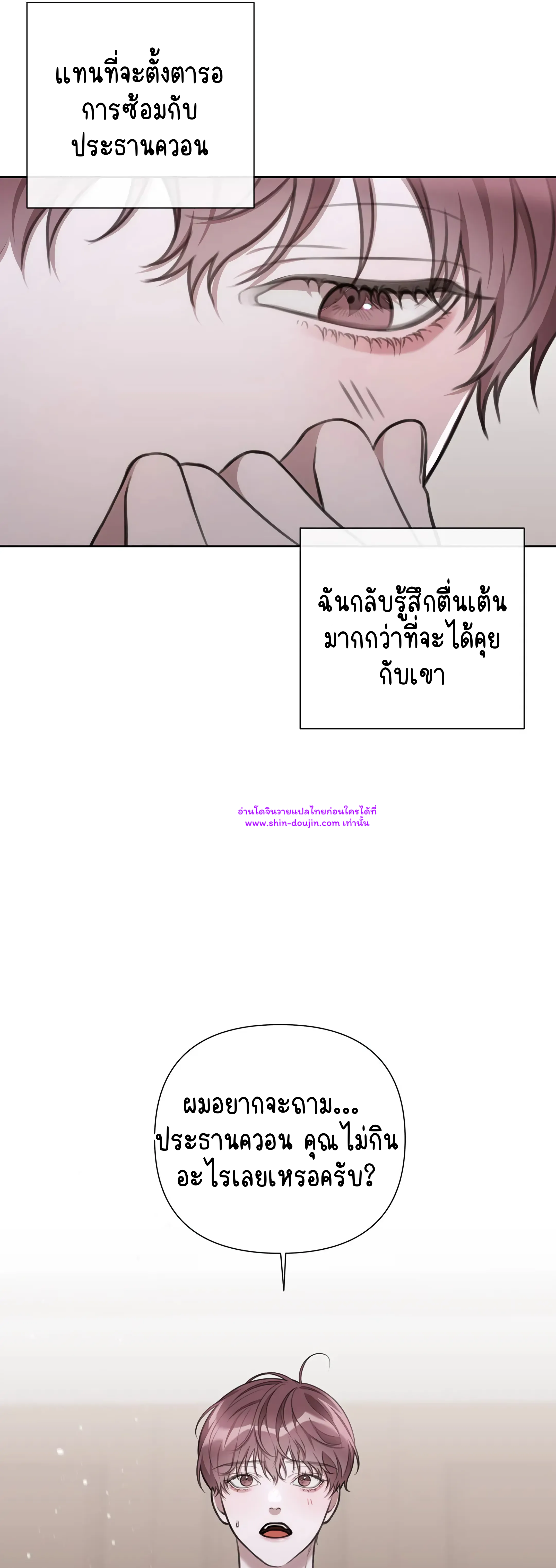 Secretary Jin’s Confinement Journal EP 21